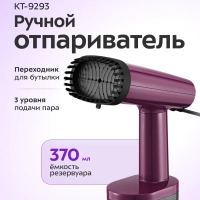 Ручной отпариватель КТ-9293 - 1640 Вт