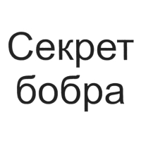 Секрет бобра с дигидрокверцитином, 30 таблеток по 650 мг