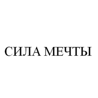 Средство для мытья стёкол и зеркал "Сила Мечты", морозная свежесть, 500 мл