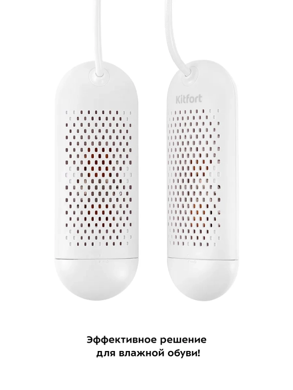 Сушилка для обуви электрическая КТ-6065 - 12 Вт Сушилка для обуви электрическая КТ-6065 - 12 Вт