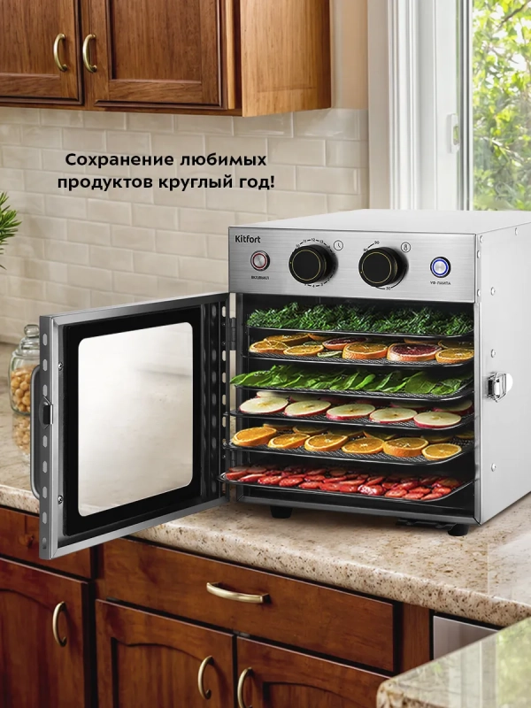 Сушилка для овощей и фруктов с УФ-лампой КТ-4902 - 500 Вт Сушилка для овощей и фруктов с УФ-лампой КТ-4902 - 500 Вт