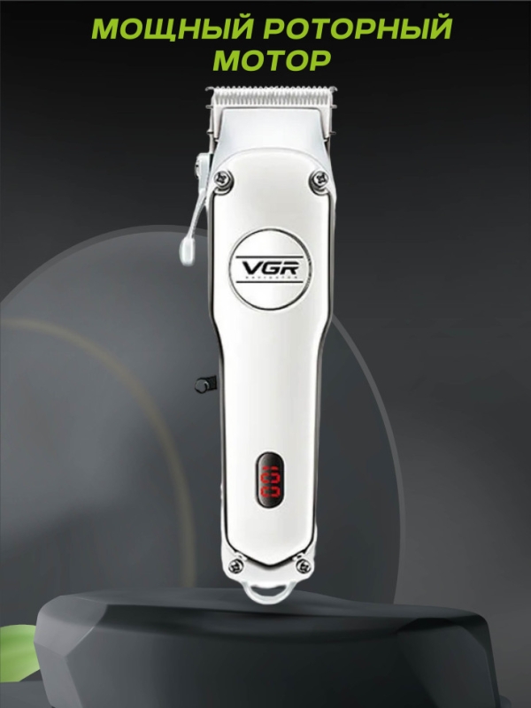 Машинка для стрижки VGR V-032 Машинка для стрижки VGR V-032