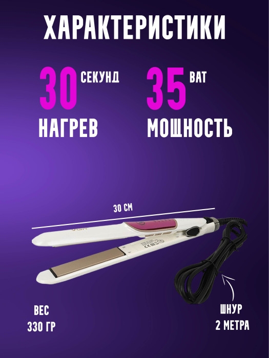 Выпрямитель VGR V-509