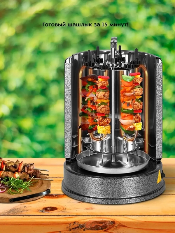 Электрошашлычница вертикальная КТ-1404 - 1400 Вт
