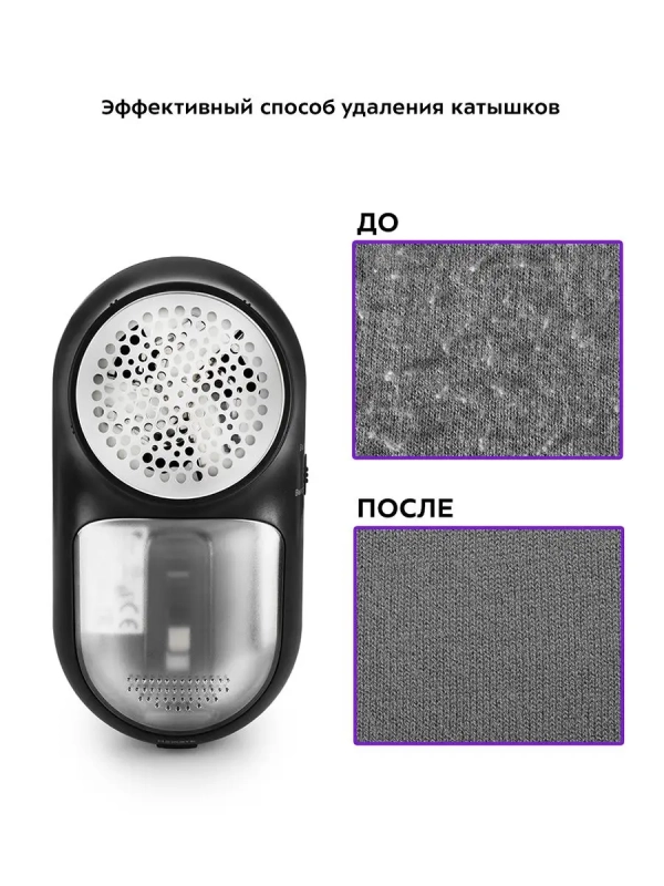 Машинка от катышек на одежде КТ-2040 - 2 Вт Машинка от катышек на одежде КТ-2040 - 2 Вт