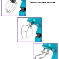 Планетарный миксер с чашей КТ-3416 - 1400 Вт - 5.7 л