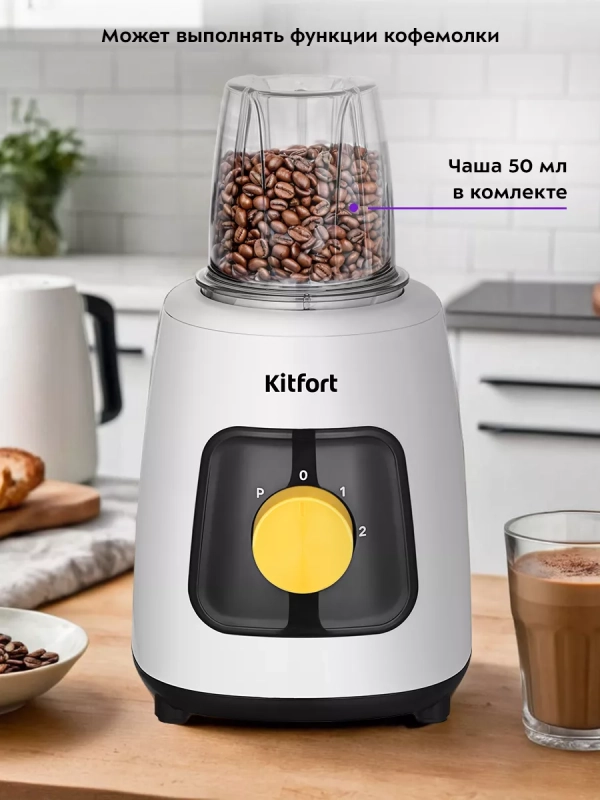 Блендер стационарный и кофемолка КТ-3517 (2 в 1) - 600 Вт