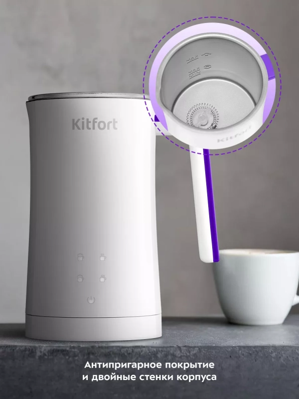 Капучинатор электрический КТ-7423 - 450 Вт