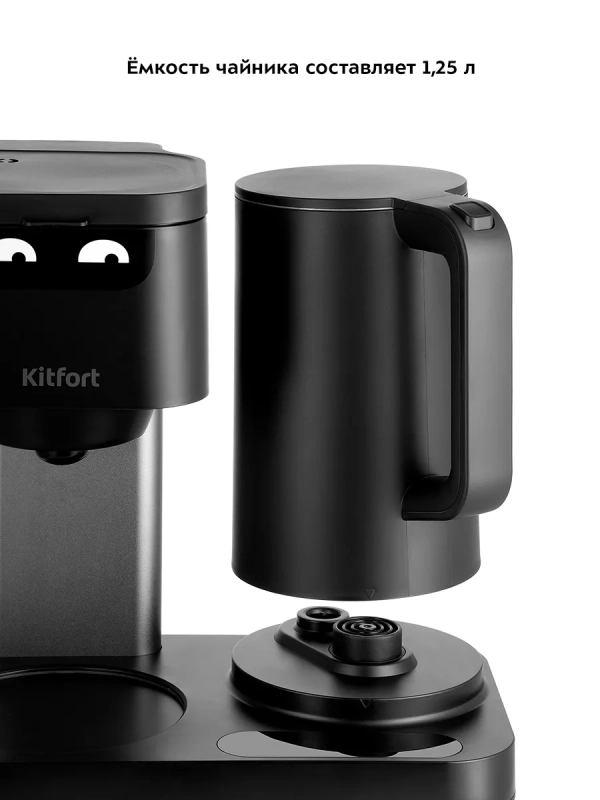 Кофеварка капельная электрическая КТ-7143 (2 в 1) 1600 Вт