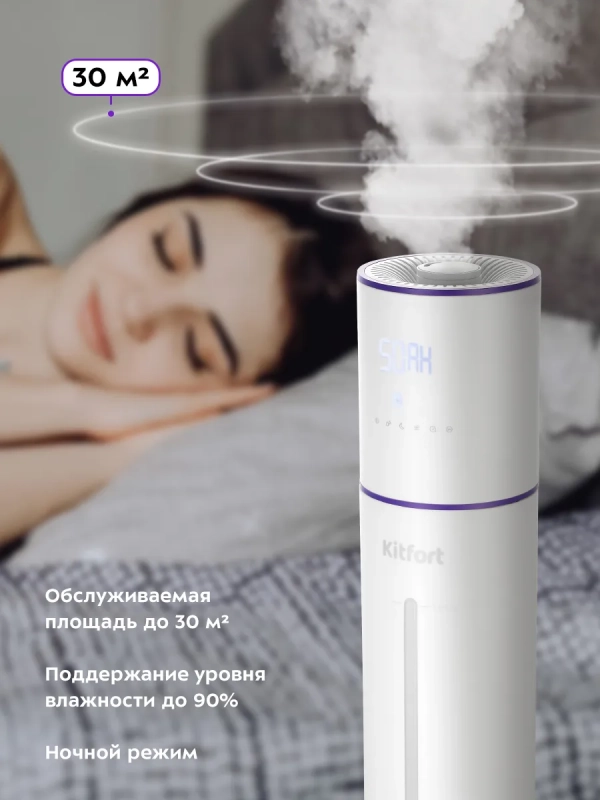 Увлажнитель воздуха для дома КТ-2879 - 25 Вт Увлажнитель воздуха для дома КТ-2879 - 25 Вт