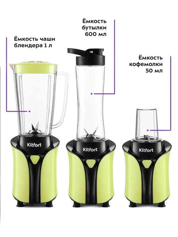 Блендер стационарный с чашей КТ-3034 (3 в 1) - 350 Вт