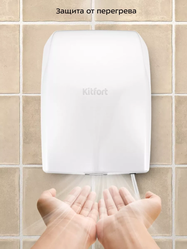 Сушилка для рук электрическая КТ-6371 - 1400 Вт Сушилка для рук электрическая КТ-6371 - 1400 Вт