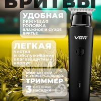 Триммер для стрижки волос аккумуляторная VGR V-937