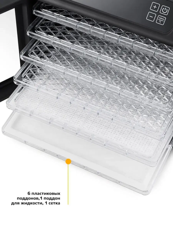 Дегидратор для овощей фруктов пастилы 500Вт КТ-1905