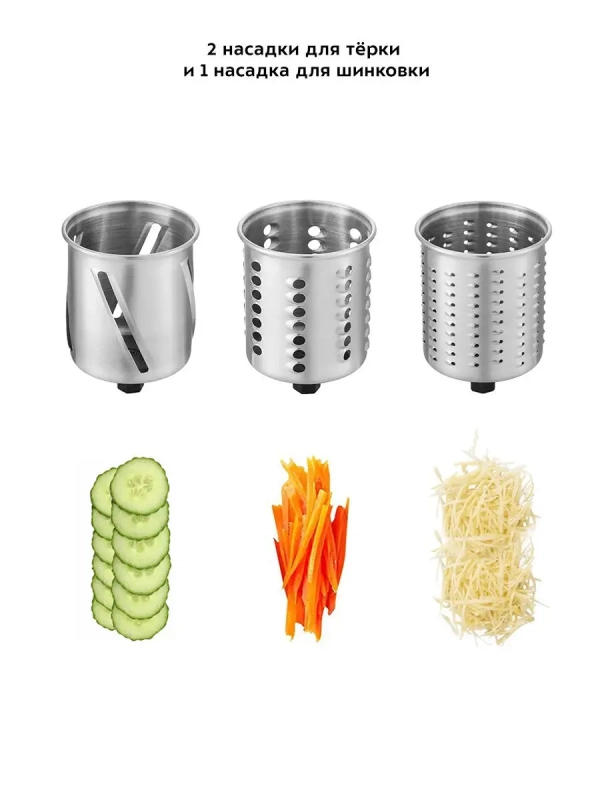 Электрическая терка для овощей КТ-1392 - 350 Вт Электрическая терка для овощей КТ-1392 - 350 Вт