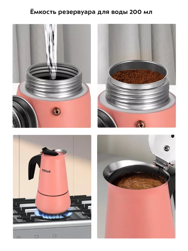 Кофеварка гейзерная для плиты КТ-7148 - 200 мл Кофеварка гейзерная для плиты КТ-7148 - 200 мл