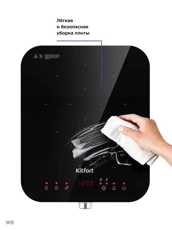 Индукционная плита настольная КТ-148 - 1800 Вт