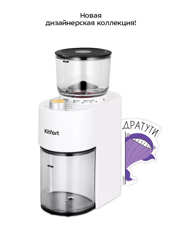 Кофемолка электрическая жерновая КТ-7475 - 200 Вт Кофемолка электрическая жерновая КТ-7475 - 200 Вт