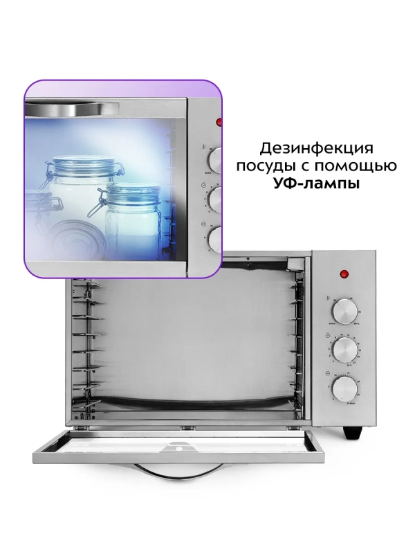 Сушилка для овощей и фруктов с УФ-лампой КТ-1985 - 620 Вт