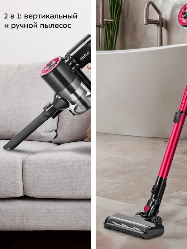 Вертикальный пылесос беспроводной КТ-5291 - 300 Вт