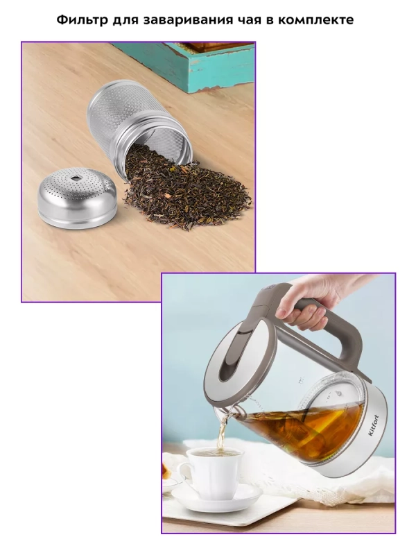 Чайник электрический стеклянный с подсветкой КТ-6664 - 1.7 л Чайник электрический стеклянный с подсветкой КТ-6664 - 1.7 л