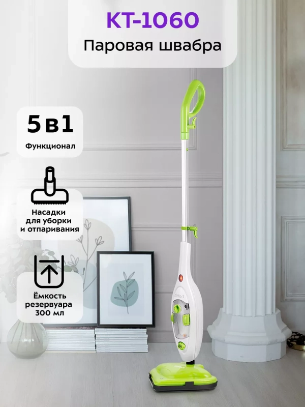 Паровая швабра с насадками КТ-1060 - 1300 Вт - 300 мл Паровая швабра с насадками КТ-1060 - 1300 Вт - 300 мл