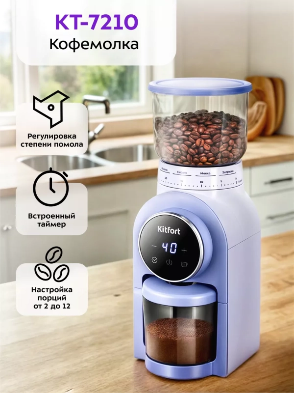 Кофемолка электрическая жерновая КТ-7210 - 160 Вт Кофемолка электрическая жерновая КТ-7210 - 160 Вт