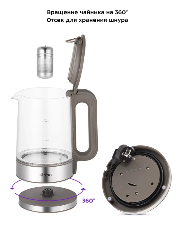 Чайник электрический стеклянный с подсветкой КТ-6664 - 1.7 л Чайник электрический стеклянный с подсветкой КТ-6664 - 1.7 л