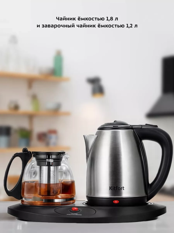 Чайный набор КТ-6638 чайник электрический 1.8 л