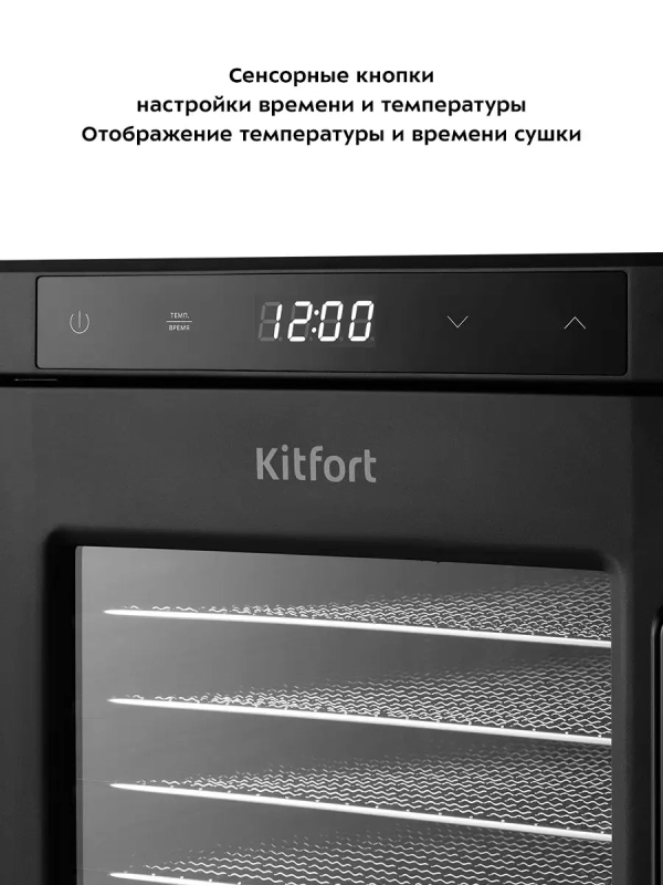 Сушилка для овощей и фруктов КТ-1945 - 900 Вт Сушилка для овощей и фруктов КТ-1945 - 900 Вт