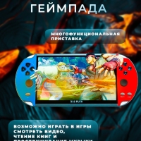 Игровая приставка PSP Х12 plus