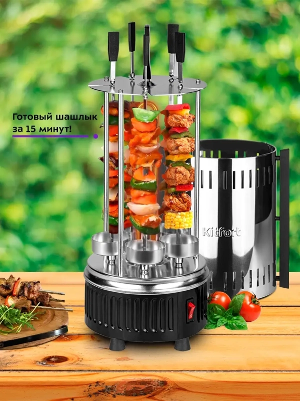Электрошашлычница вертикальная КТ-1405 - 900 Вт
