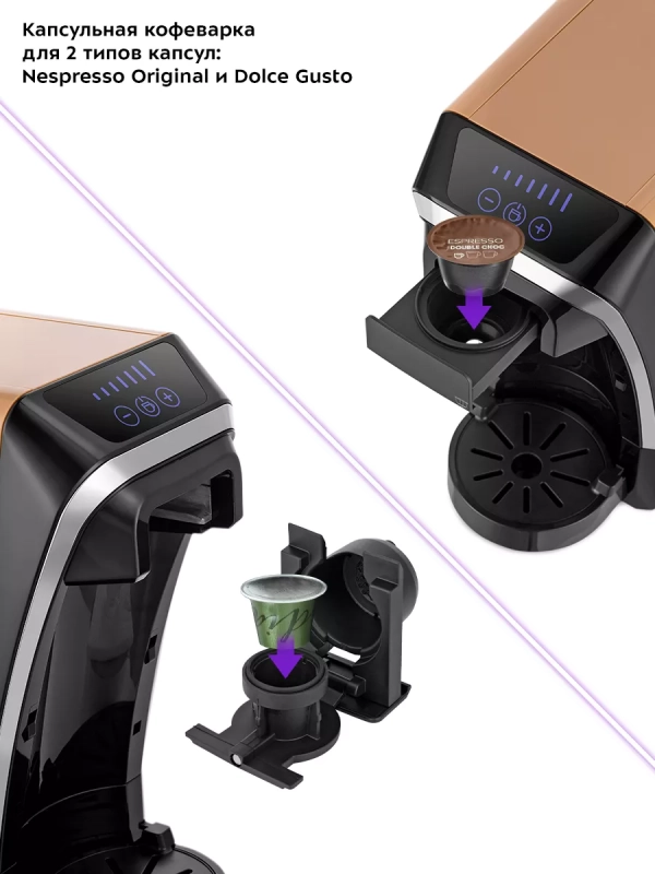 Кофеварка капсульная КТ-7230 для Nespresso и Dolce Gusto Кофеварка капсульная КТ-7230 для Nespresso и Dolce Gusto