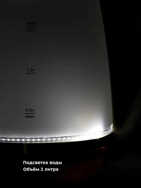 Чайник электрический с подсветкой КТ-6601 - 2 л Чайник электрический с подсветкой КТ-6601 - 2 л