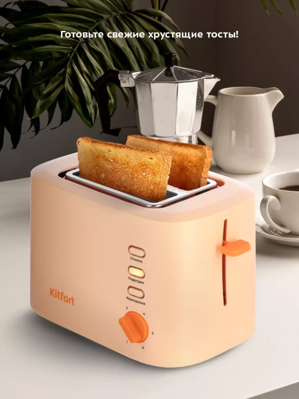 Тостер для хлеба с поддоном КТ-6214 - 980 Вт