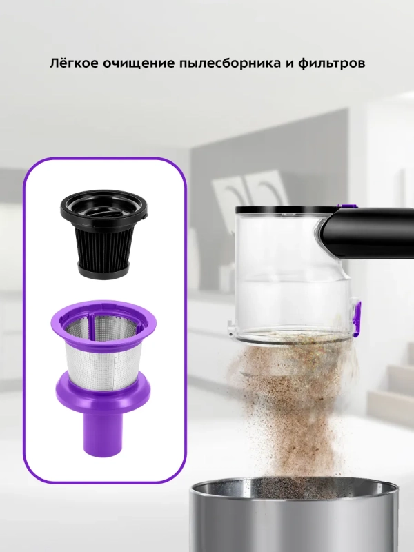 Вертикальный пылесос для дома беспроводной КТ-5236 - 250 Вт Вертикальный пылесос для дома беспроводной КТ-5236 - 250 Вт