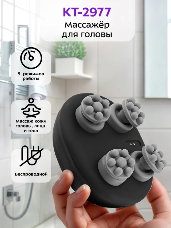 Массажер для головы КТ-2977 - 3 Вт Массажер для головы КТ-2977 - 3 Вт