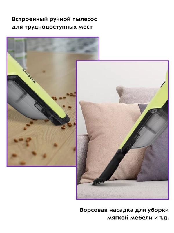 Вертикальный пылесос для дома беспроводной КТ-5201 (3 в 1) Вертикальный пылесос для дома беспроводной КТ-5201 (3 в 1)