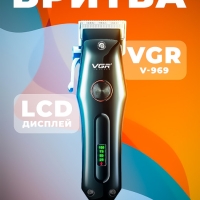 Бритва электрическая VGR V-969