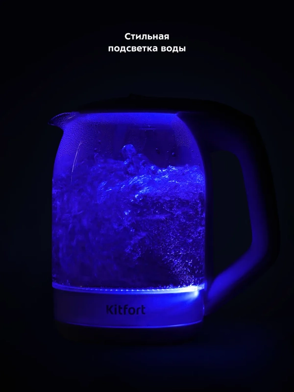 Чайник электрический стеклянный с подсветкой КТ-6169 - 1.8 л