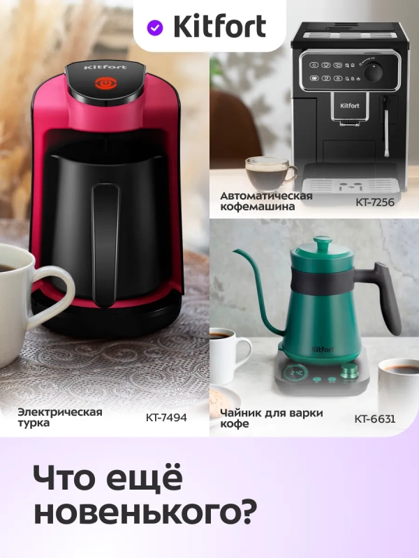 Кофеварка Кофеварка "2 в 1" капсульная рожковая КТ-7473 - 1400 Вт