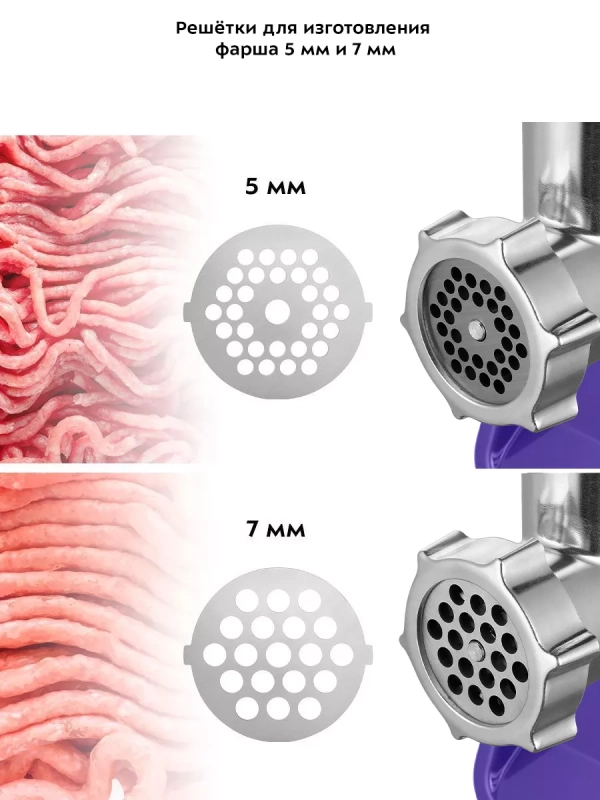 Мясорубка электрическая с насадками КТ-2118 - 350 Вт