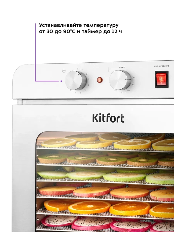 Сушилка для овощей и фруктов электрическая КТ-4924 - 900 Вт Сушилка для овощей и фруктов электрическая КТ-4924 - 900 Вт