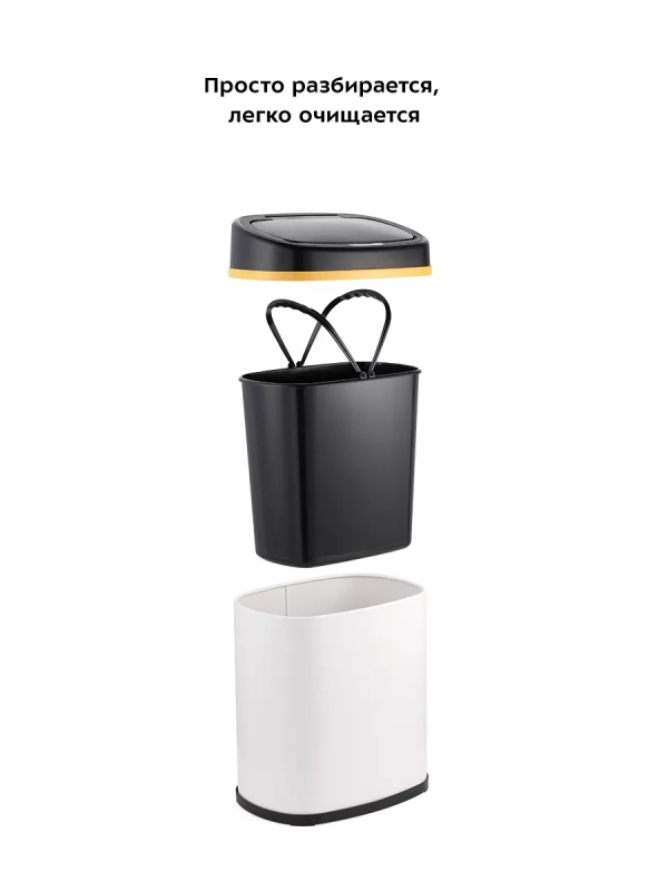 Мусорное ведро сенсорное с крышкой КТ-6022 - 8 л