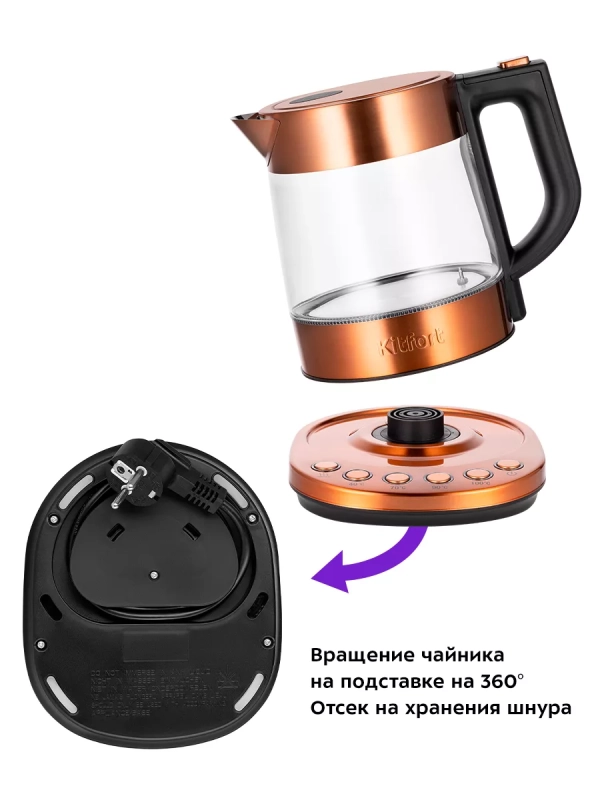 Чайник электрический стеклянный с подсветкой КТ-6658 - 1 л Чайник электрический стеклянный с подсветкой КТ-6658 - 1 л