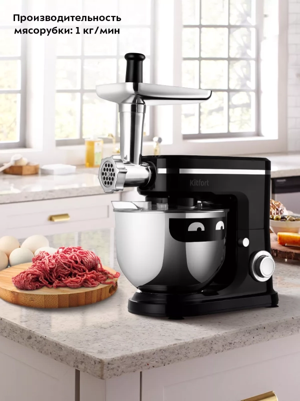 Планетарный миксер с чашей кухонный КТ-3484 (3 в 1) 1500 Вт