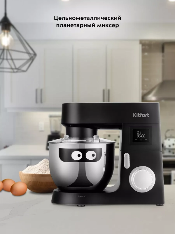 Цельнометаллический планетарный миксер кухонный КТ-3435