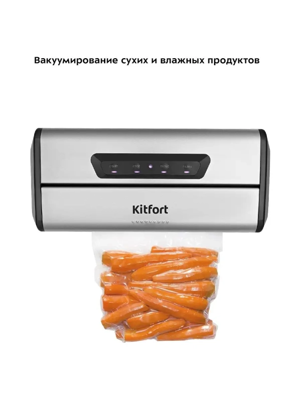 Вакууматор КТ-1515 вакуумный упаковщик для продуктов 175 Вт Вакууматор КТ-1515 вакуумный упаковщик для продуктов 175 Вт