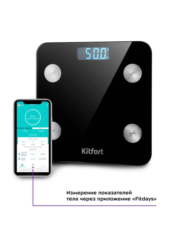 Электронные напольные весы с умными функциями KT-805