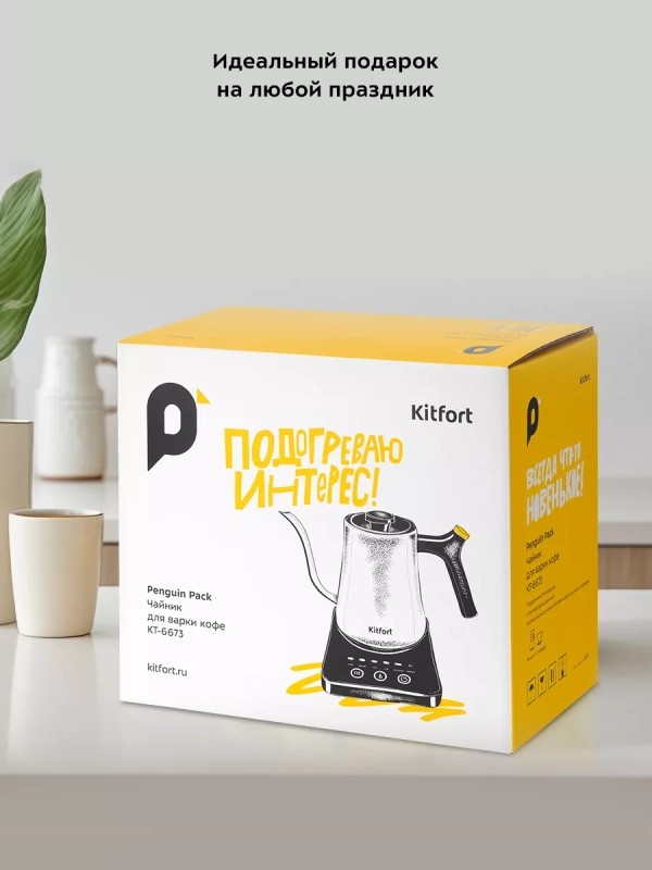 Чайник электрический для варки кофе КТ-6673 - 0.8 л